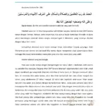 10 Kumpulan Pidato Islami
