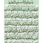 Durood E Taj PDF