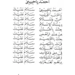 Lirik Qosidah Ahmad Ya Habibi