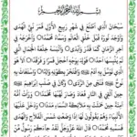 Manqoos Moulid