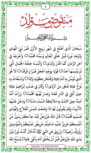 Manqoos Moulid