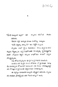 E Boothu Kathalu 2