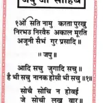 Japji Saheb Path In PDF 1 1