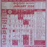 Kohinoor Odia Calendar 2024