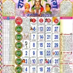 Lala Ramnarayan Ramswaroop Panchang 2025