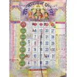 Lala Ramswaroop Calendar 2025 Lalaramswaroop Info