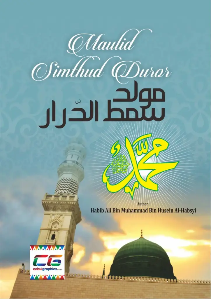 Maulid Nabi Simtudduror & Terjemahannya