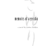 Memoirs Of A Geisha Arthur Golden