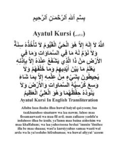 Ayatul Kursi In English Transliteration thumbnail